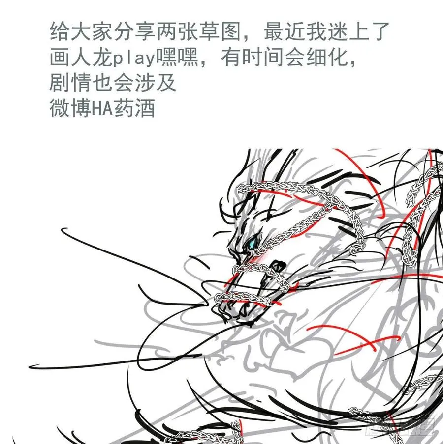 第147话 只愿为你 第89页