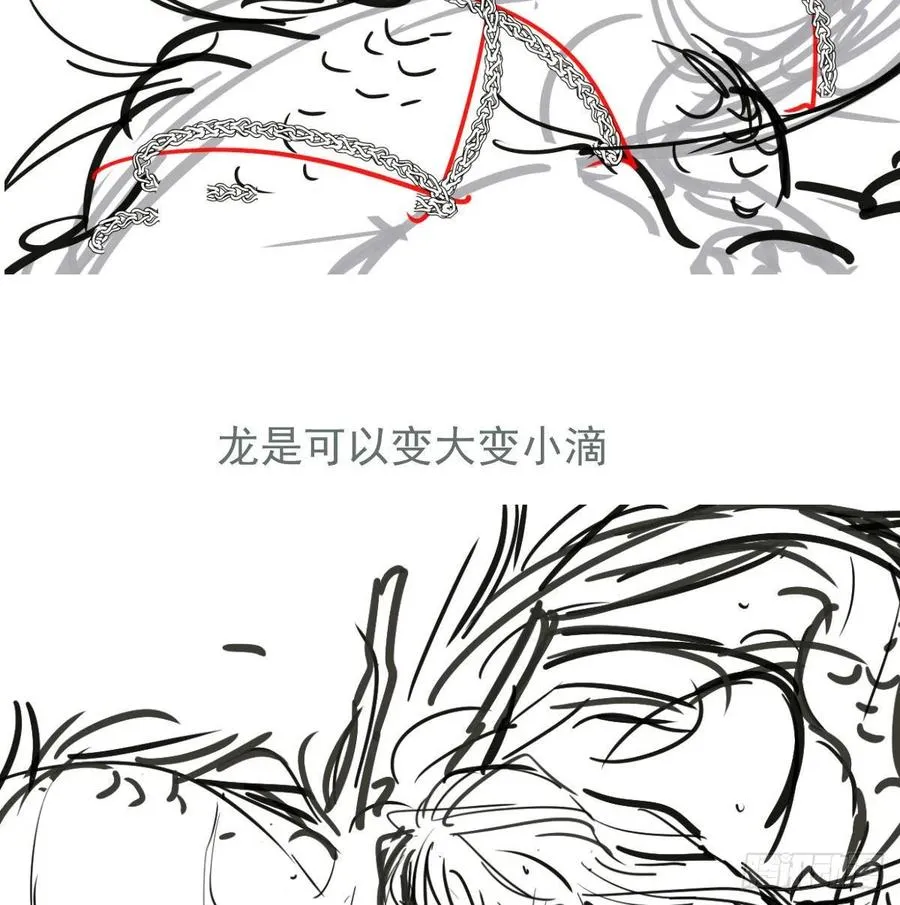第147话 只愿为你 第90页