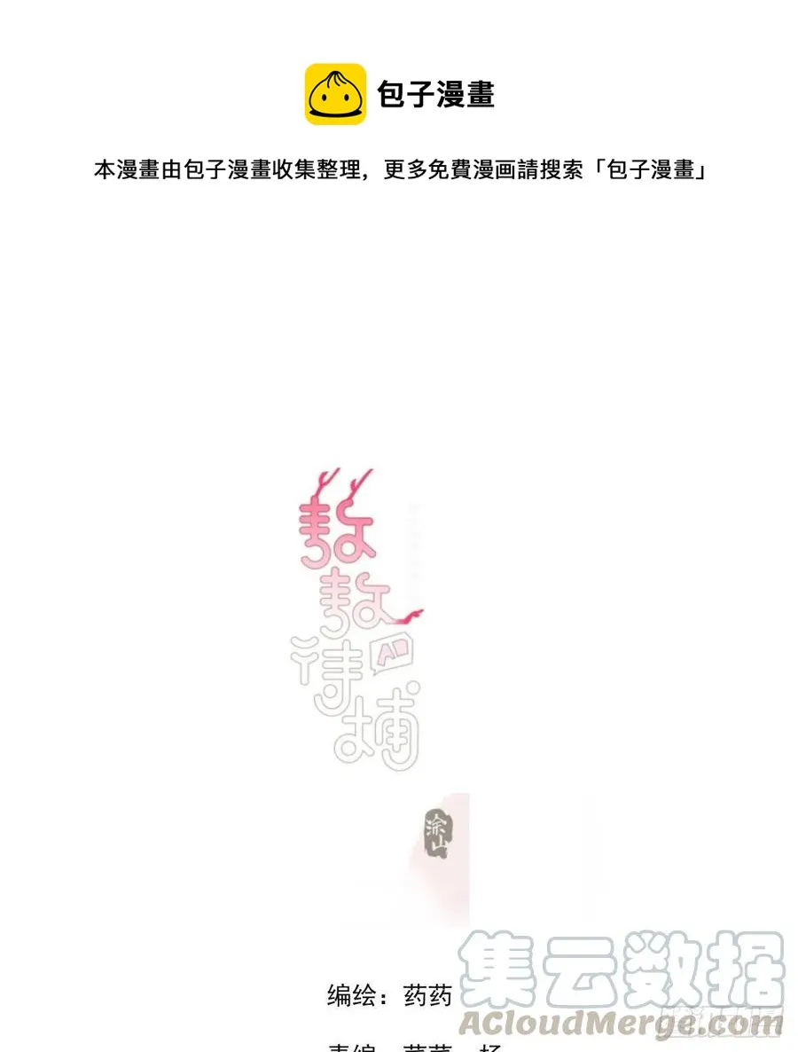 特别篇 气味（一） 第1页