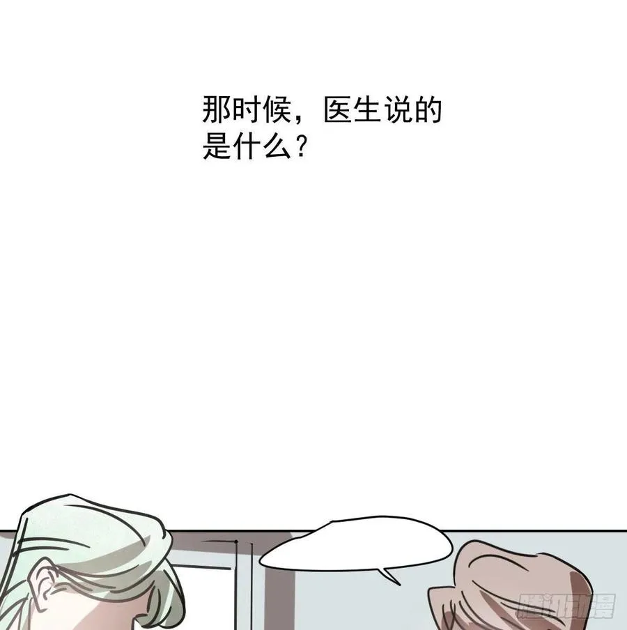 特别篇 气味（一） 第5页