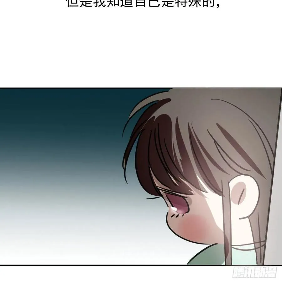 特别篇 气味（一） 第9页