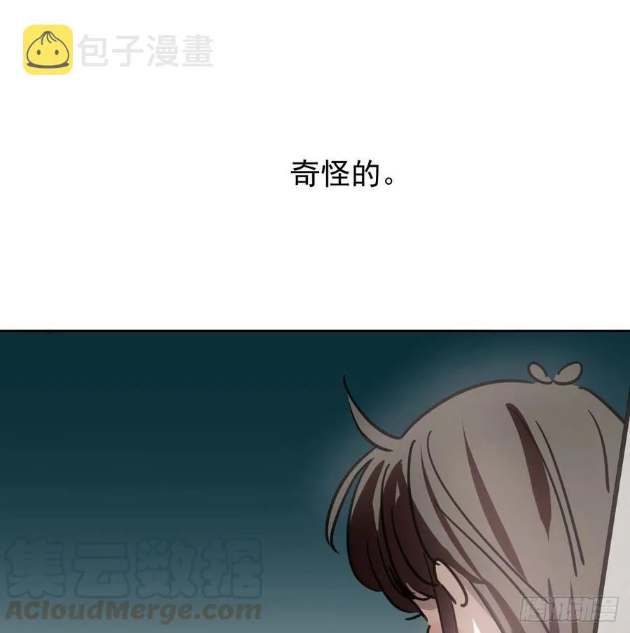 特别篇 气味（一） 第10页