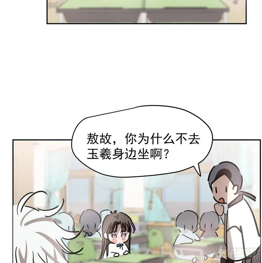 特别篇 气味（一） 第14页