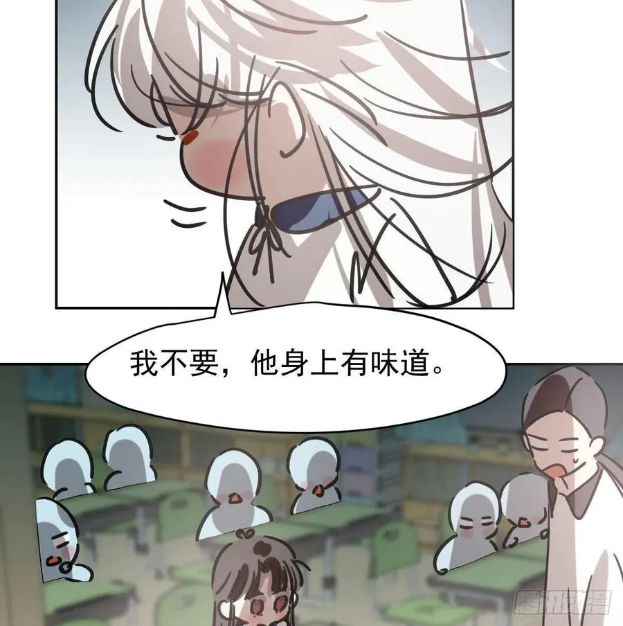 特别篇 气味（一） 第17页
