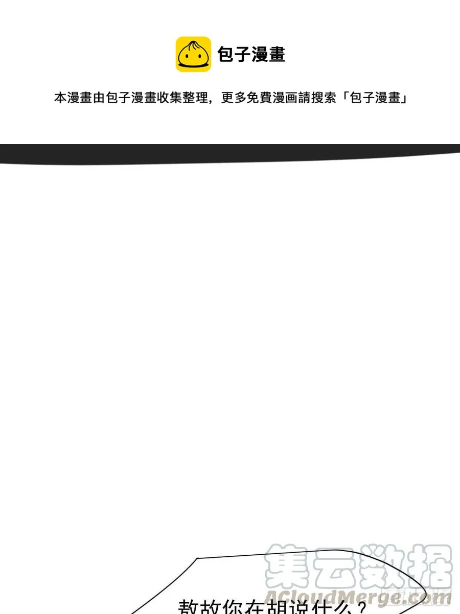 特别篇 气味（一） 第22页