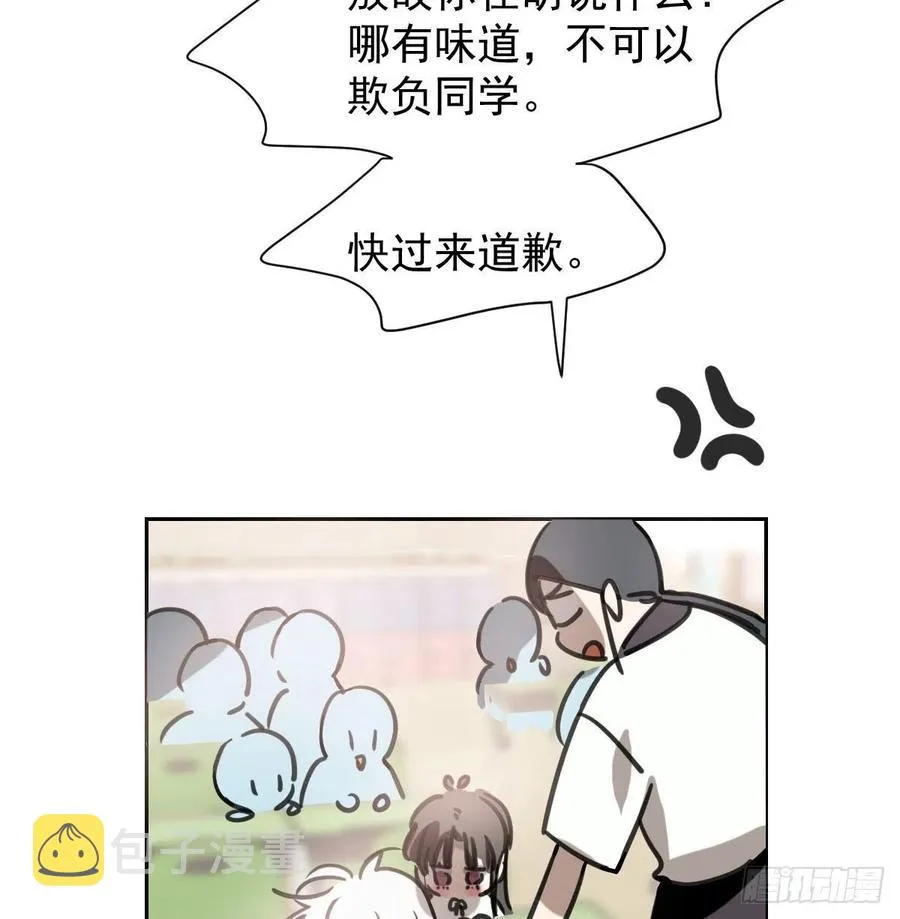 特别篇 气味（一） 第23页
