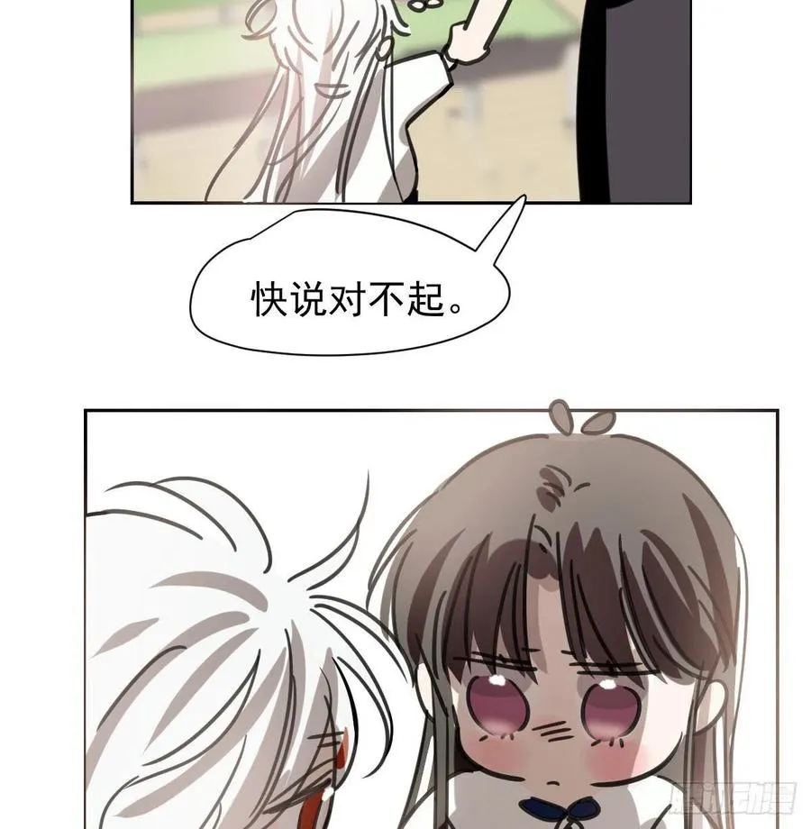 特别篇 气味（一） 第24页