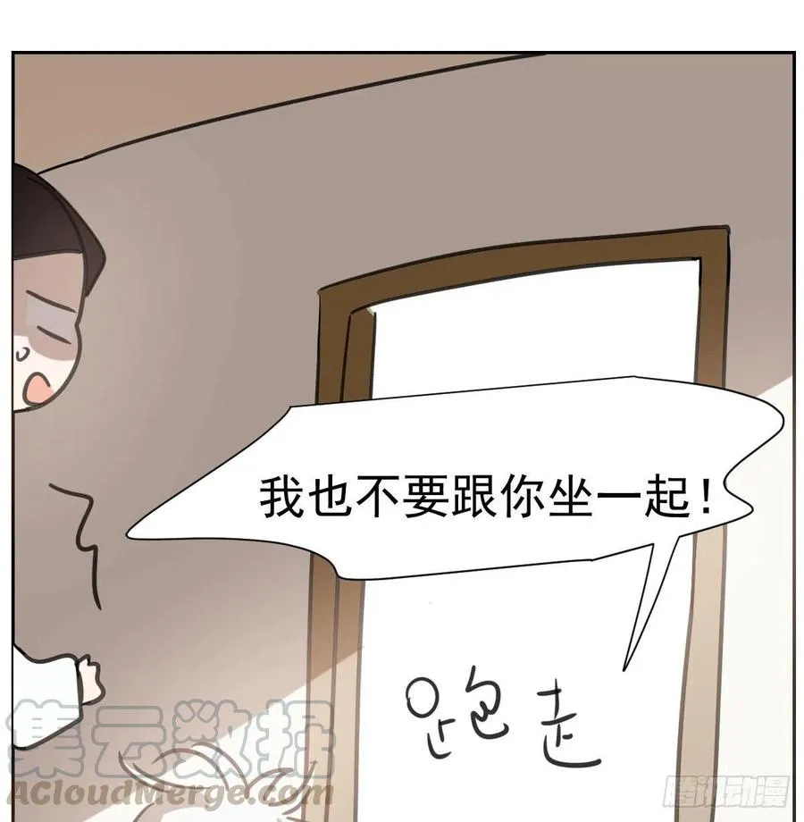 特别篇 气味（一） 第28页