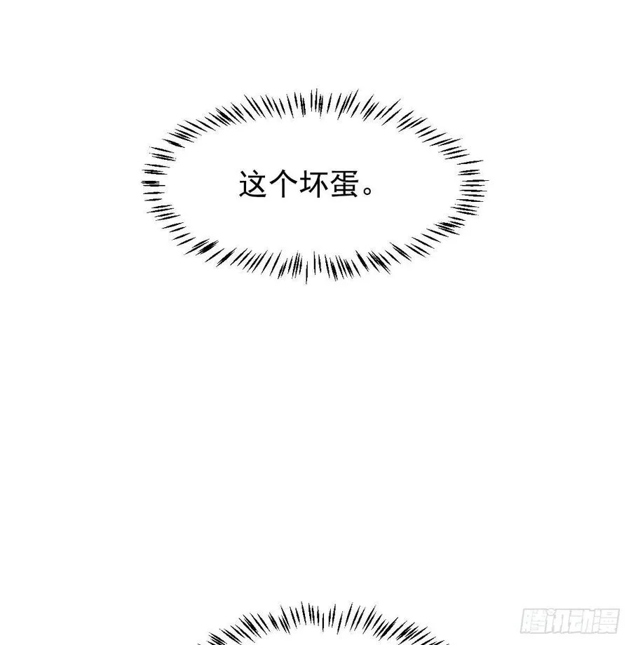 特别篇 气味（一） 第30页