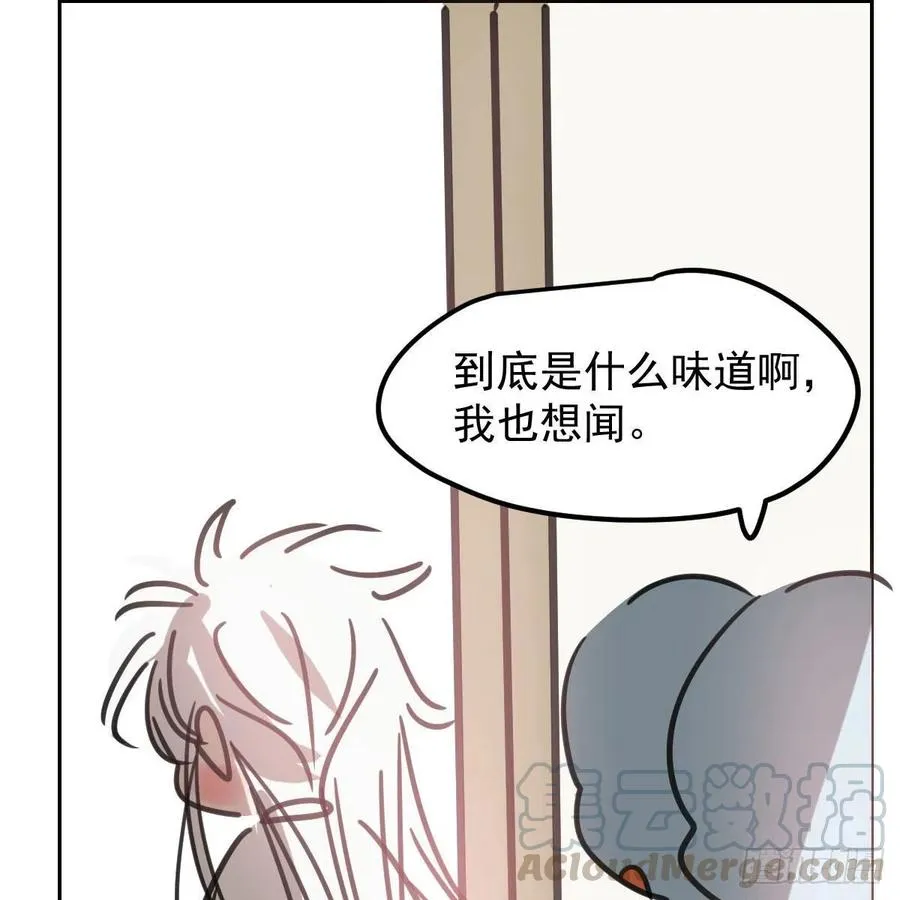 特别篇 气味（一） 第40页