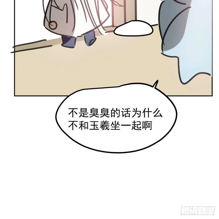 特别篇 气味（一） 第41页