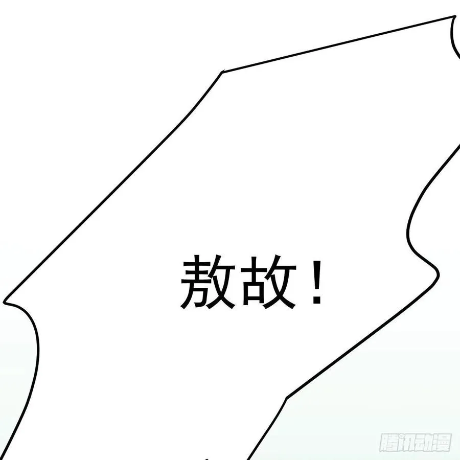 特别篇 气味（一） 第47页