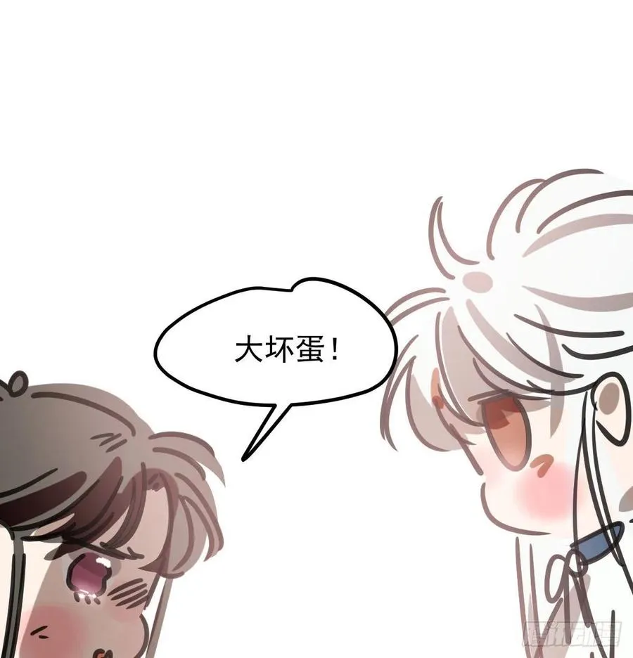 特别篇 气味（一） 第54页