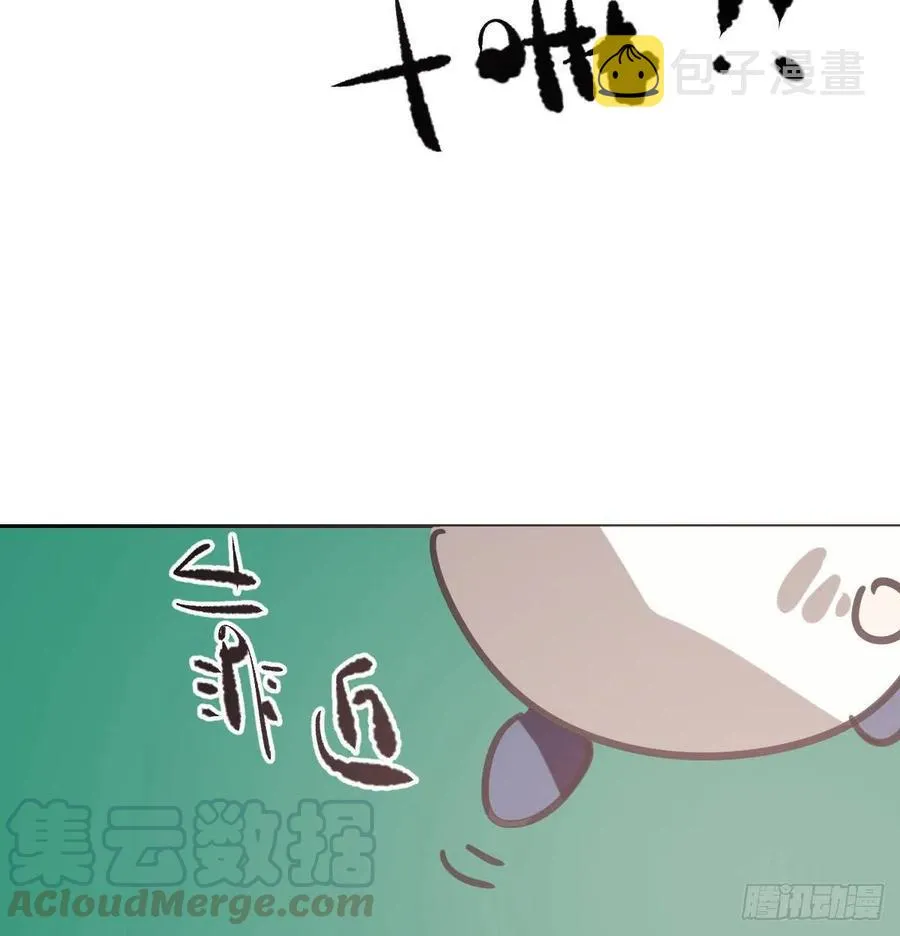 特别篇 气味（一） 第58页