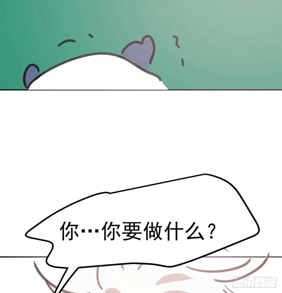 特别篇 气味（一） 第59页