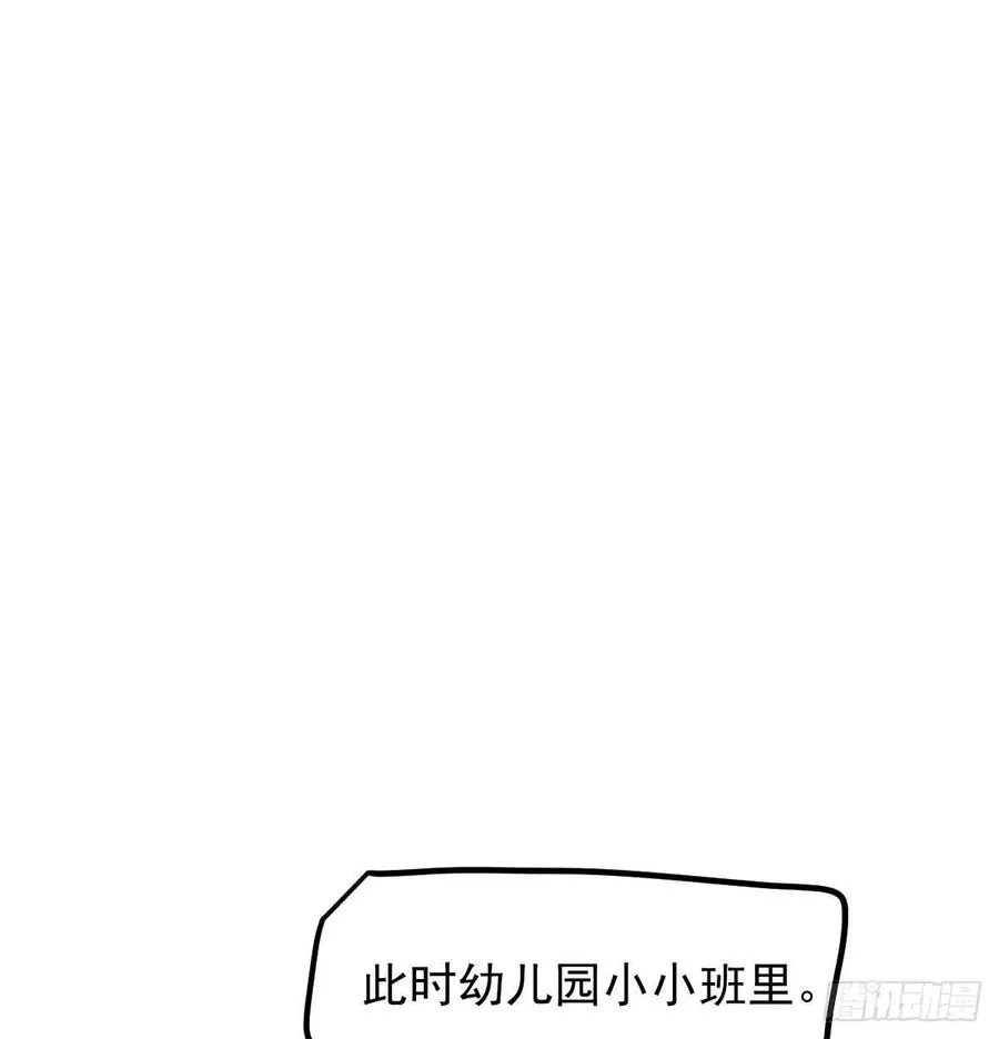 特别篇 气味（一） 第68页