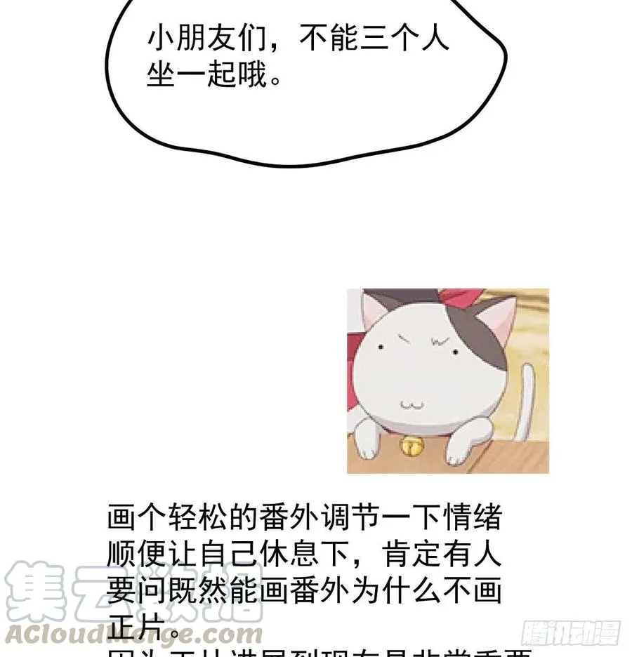 特别篇 气味（一） 第70页