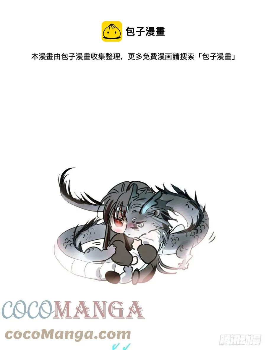 第148话 呜呜玄月 第1页