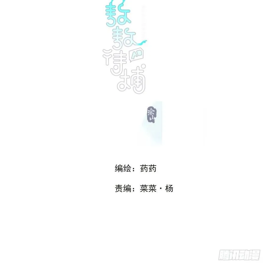 第148话 呜呜玄月 第2页