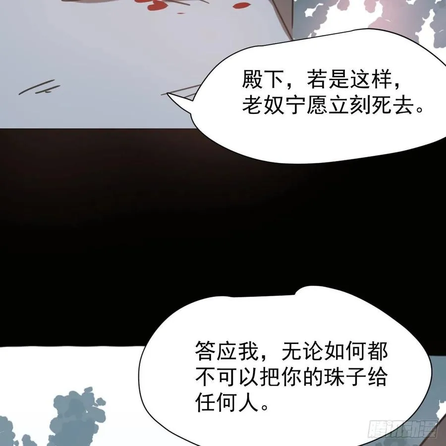 第148话 呜呜玄月 第6页