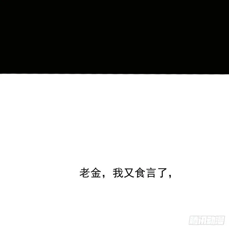 第148话 呜呜玄月 第9页