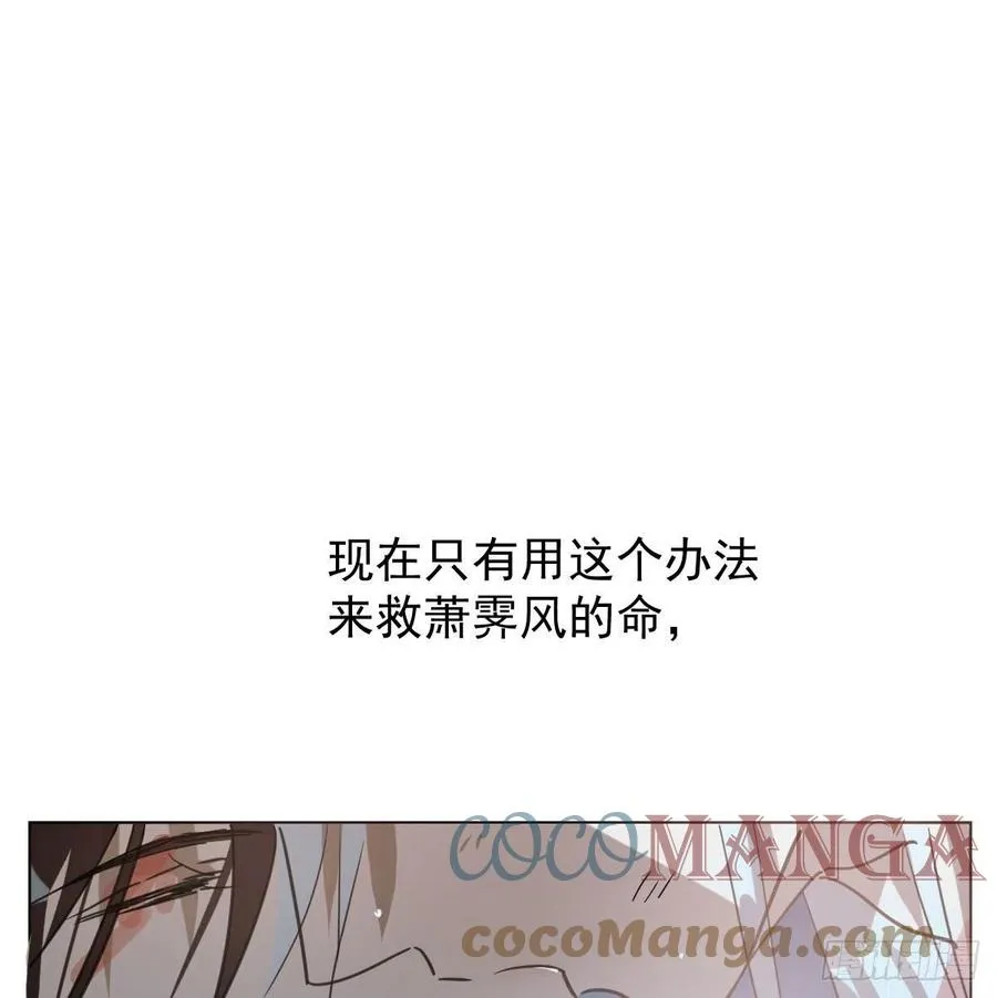 第148话 呜呜玄月 第10页