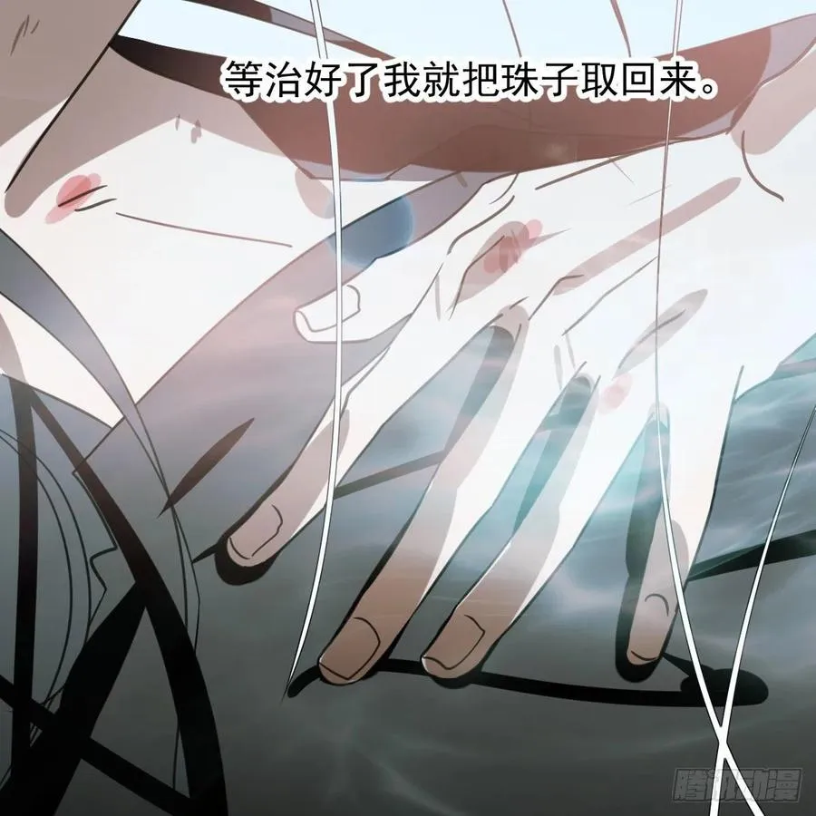 第148话 呜呜玄月 第12页