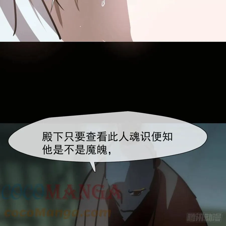 第148话 呜呜玄月 第19页