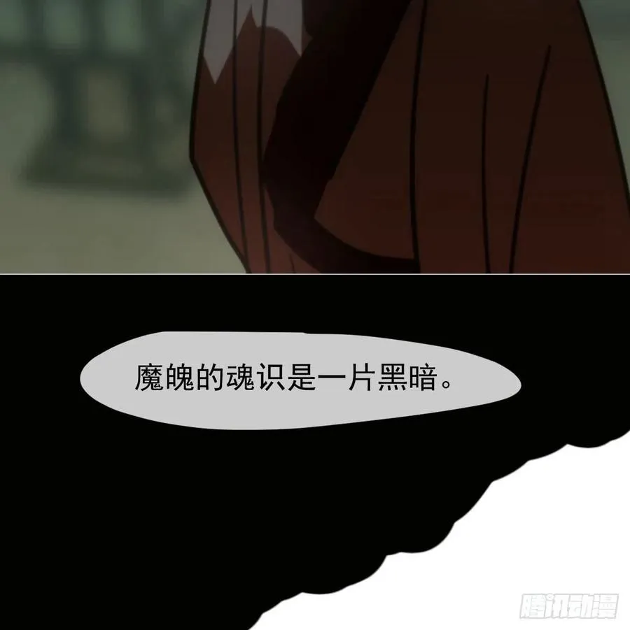 第148话 呜呜玄月 第20页
