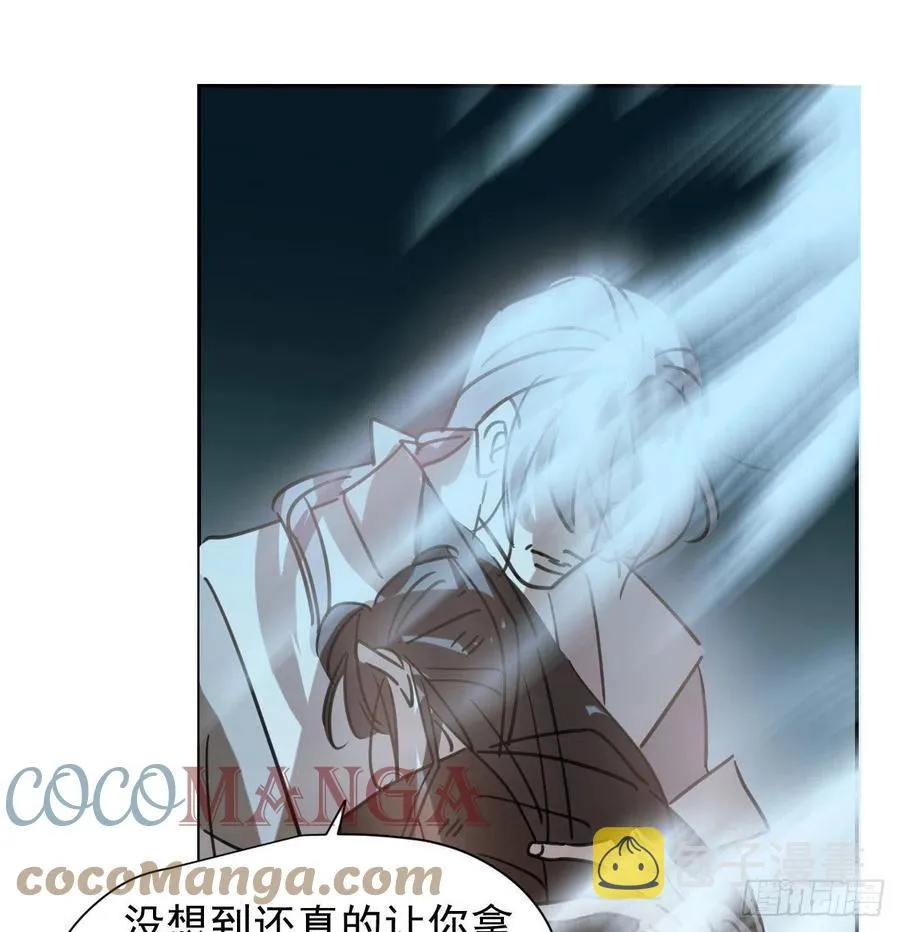 第148话 呜呜玄月 第28页