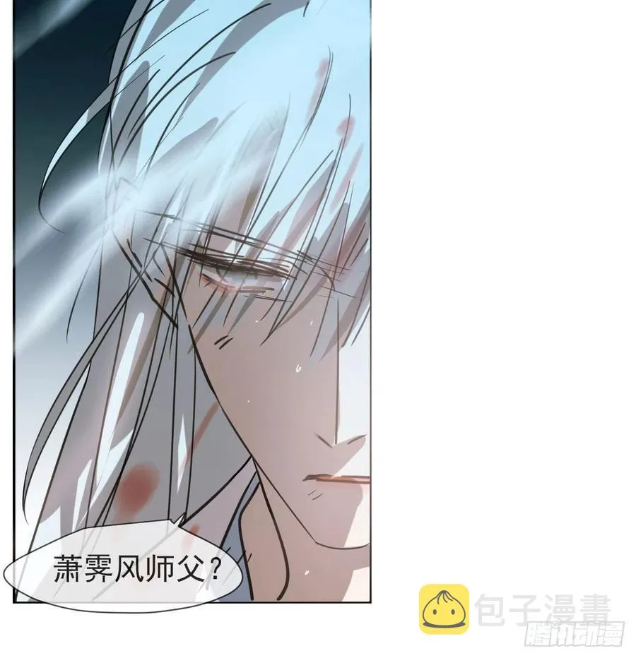 第148话 呜呜玄月 第32页