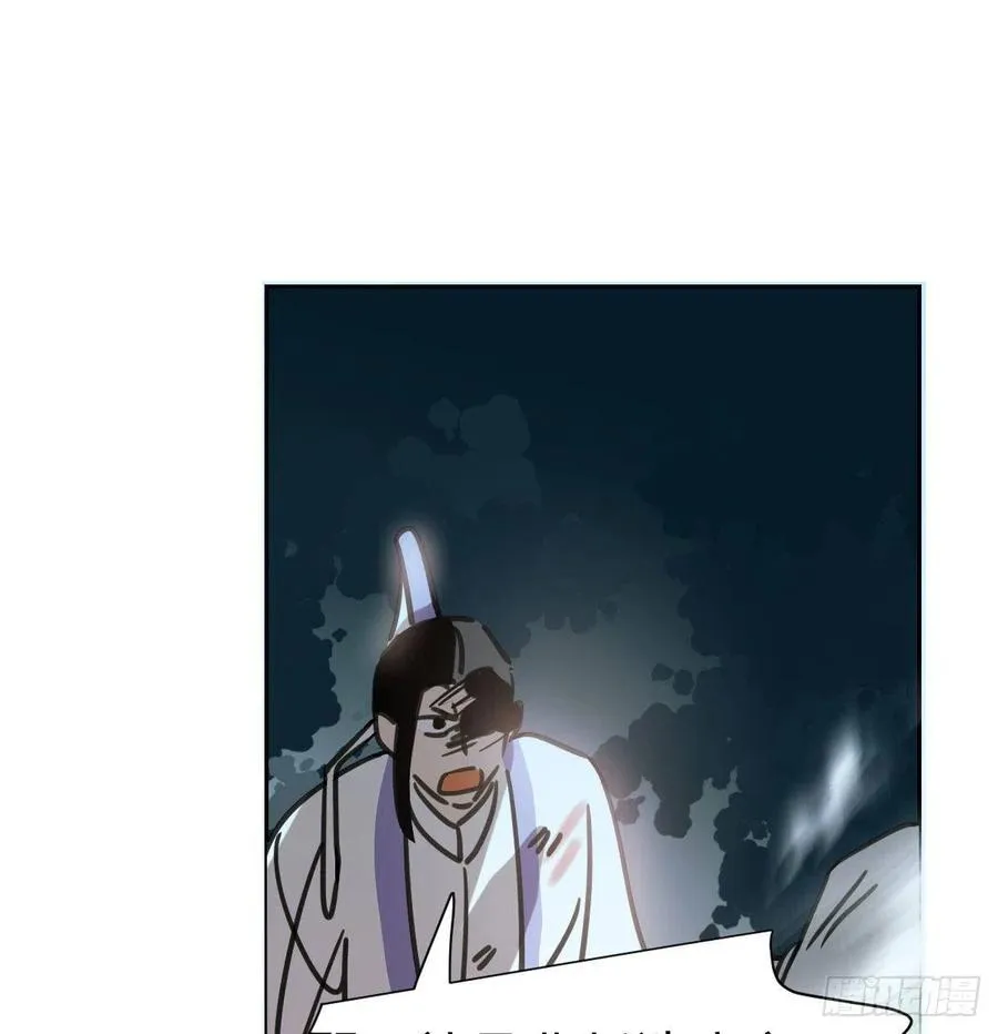 第148话 呜呜玄月 第33页