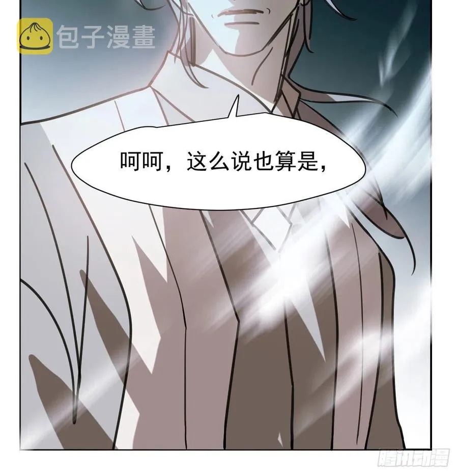 第148话 呜呜玄月 第35页