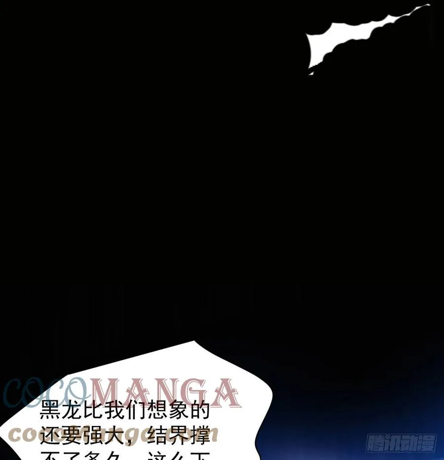 第148话 呜呜玄月 第37页