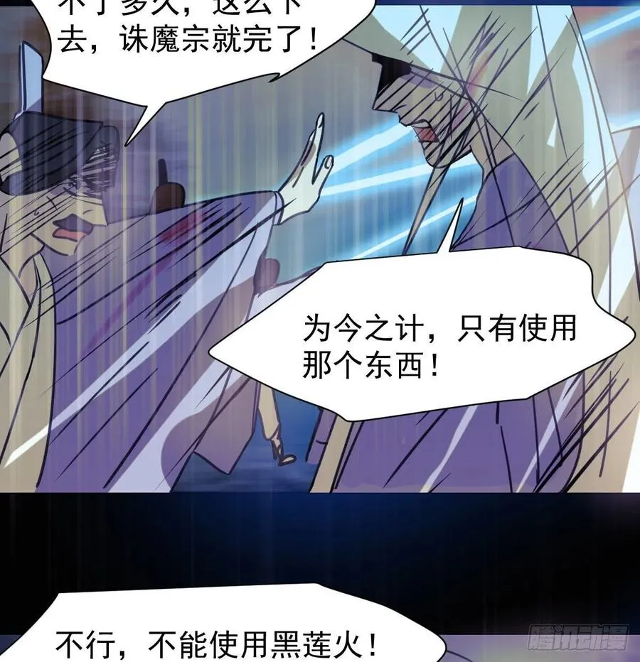 第148话 呜呜玄月 第38页