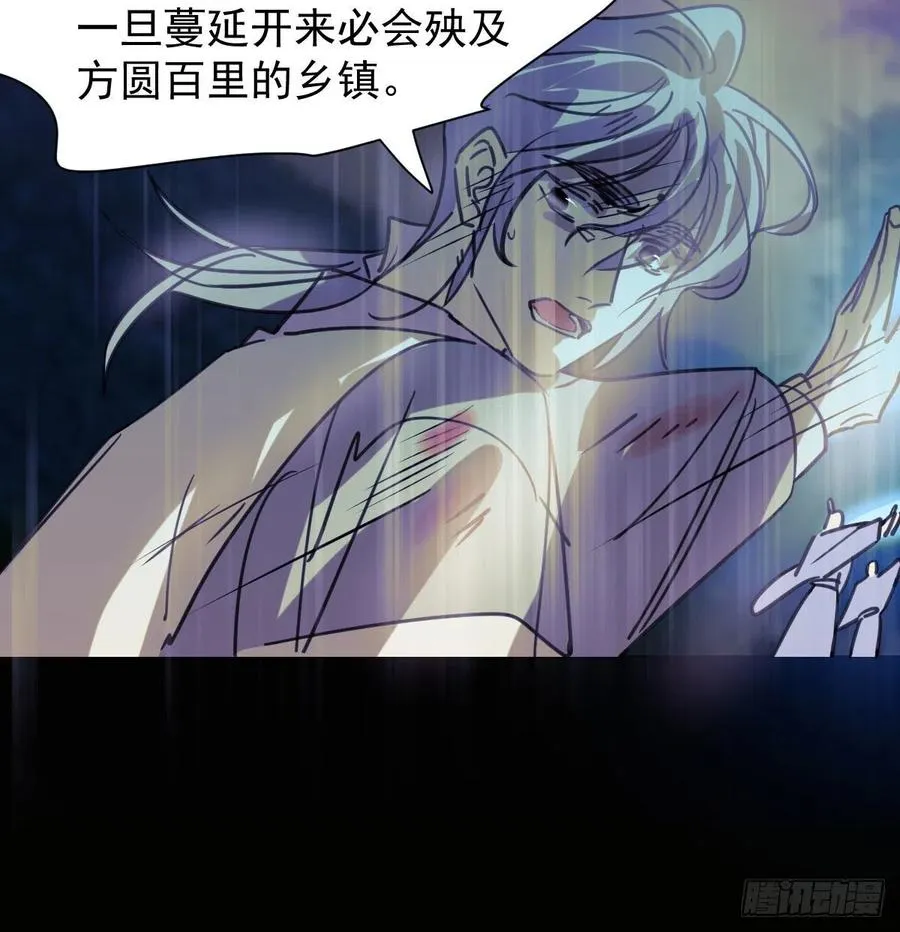 第148话 呜呜玄月 第39页