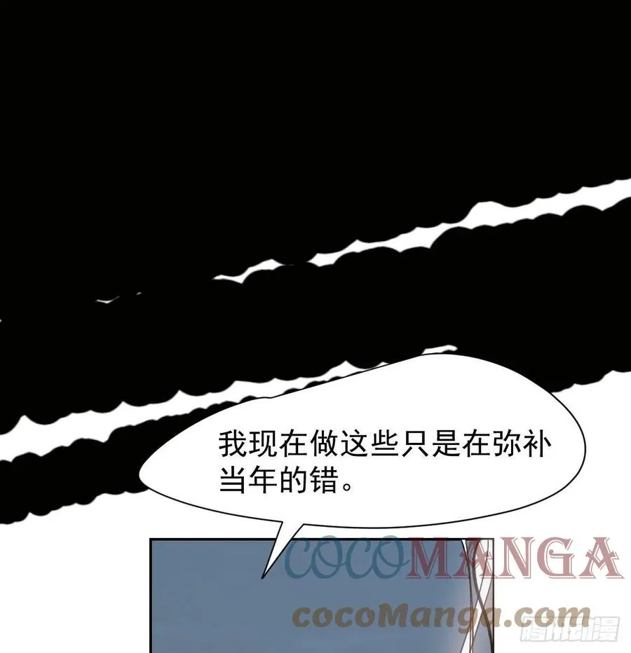 第148话 呜呜玄月 第40页