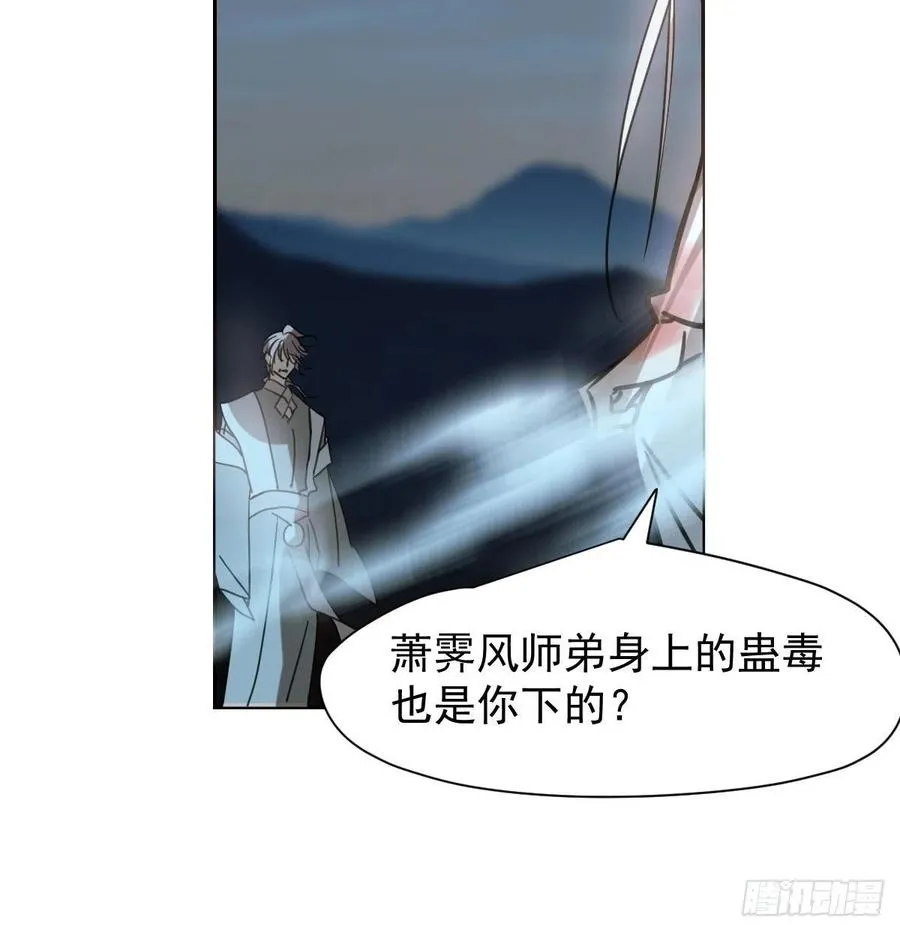 第148话 呜呜玄月 第41页