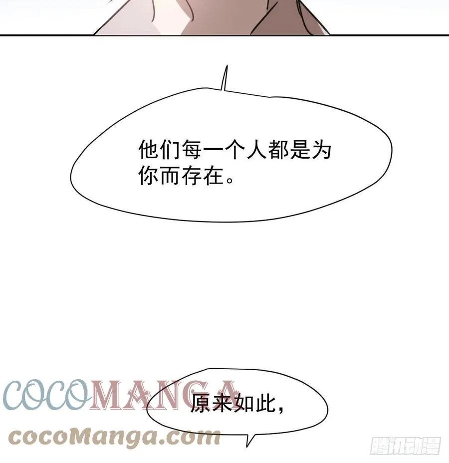 第148话 呜呜玄月 第43页