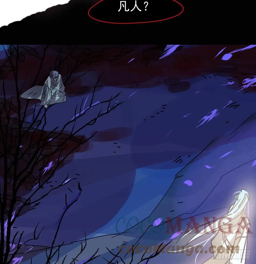 第148话 呜呜玄月 第46页
