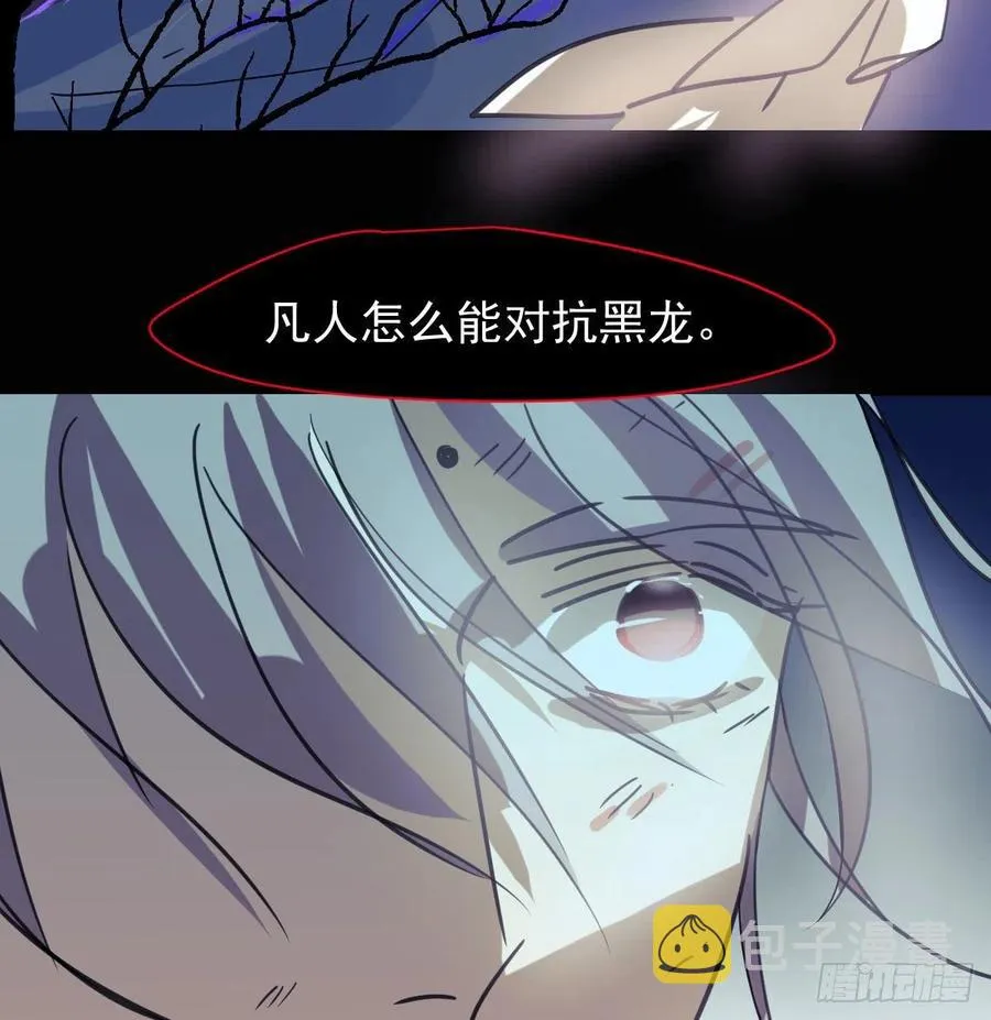 第148话 呜呜玄月 第47页