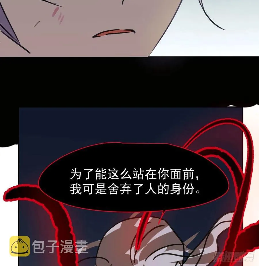 第148话 呜呜玄月 第48页