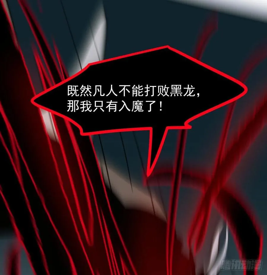 第148话 呜呜玄月 第51页