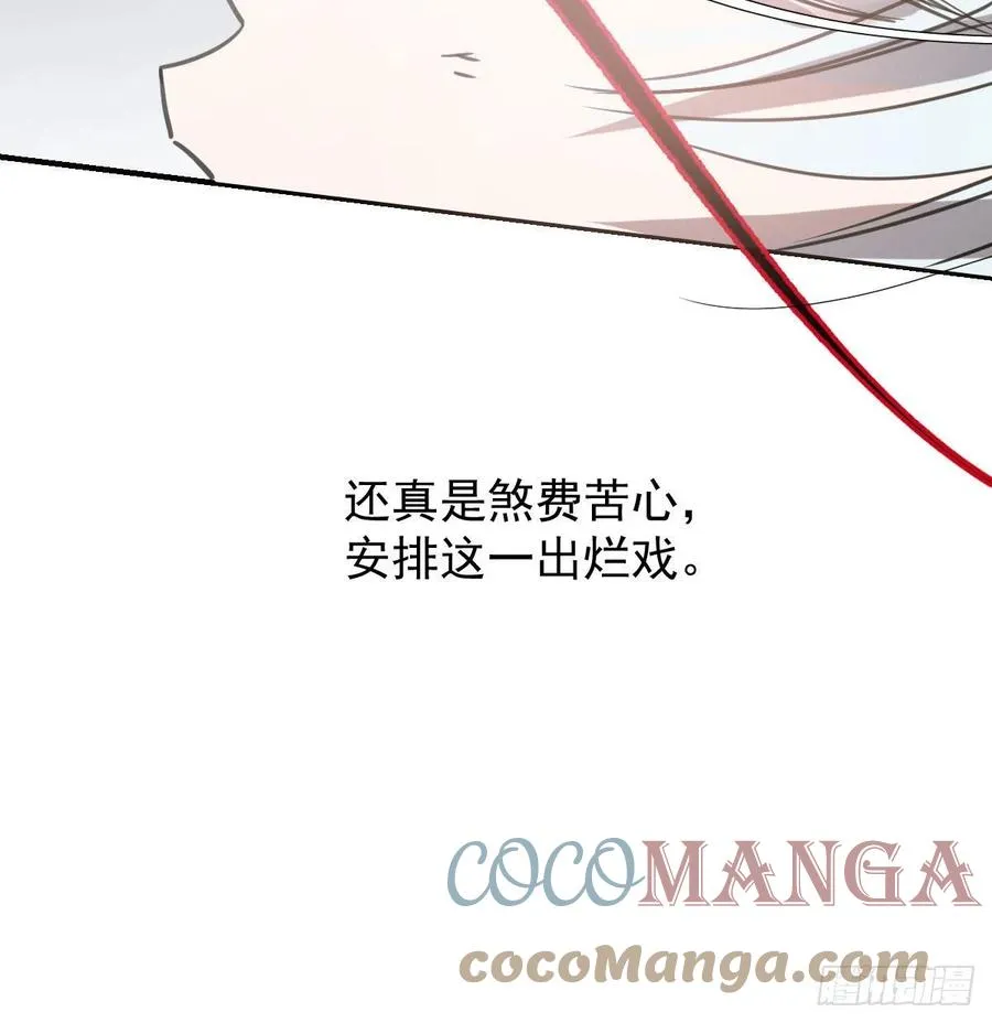 第148话 呜呜玄月 第55页