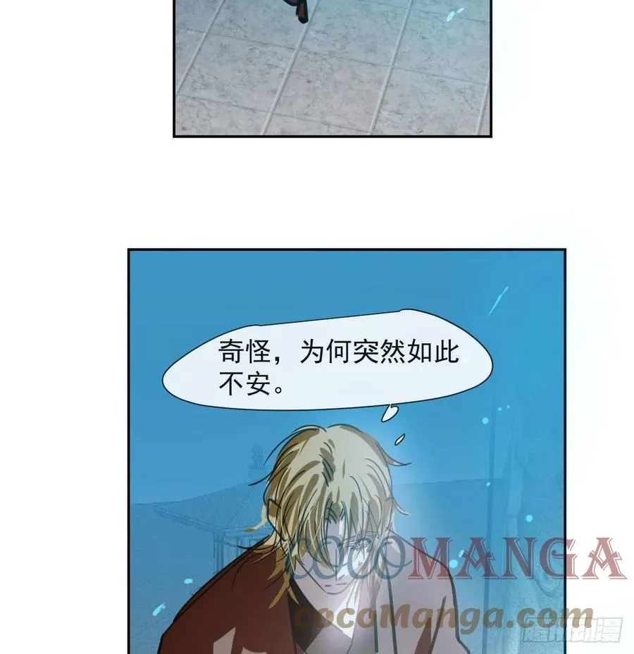 第148话 呜呜玄月 第58页