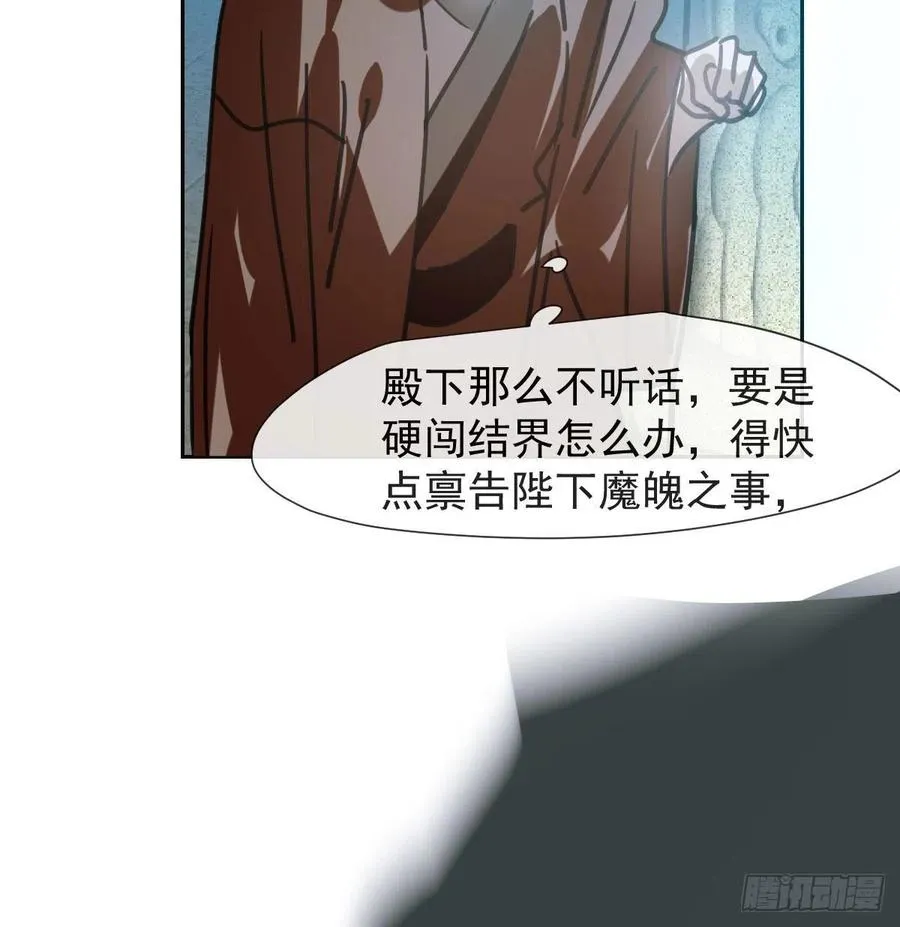 第148话 呜呜玄月 第59页