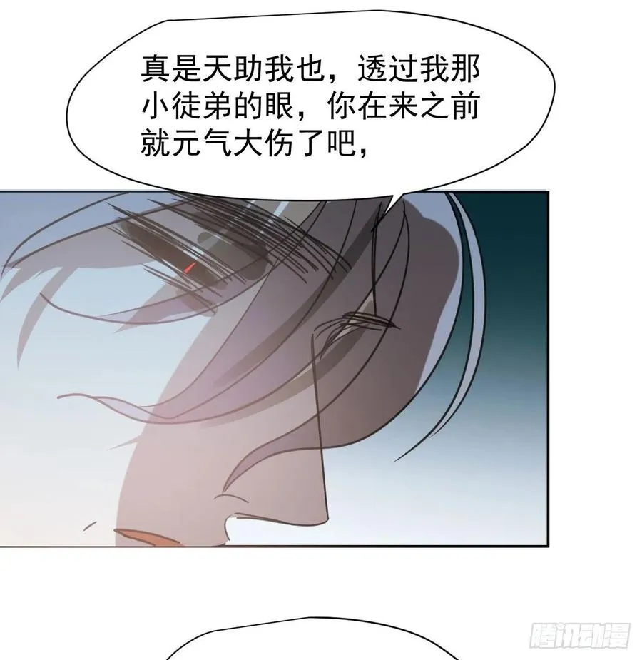 第148话 呜呜玄月 第63页