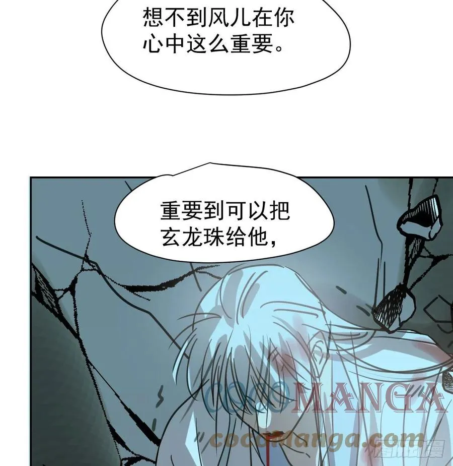 第148话 呜呜玄月 第64页