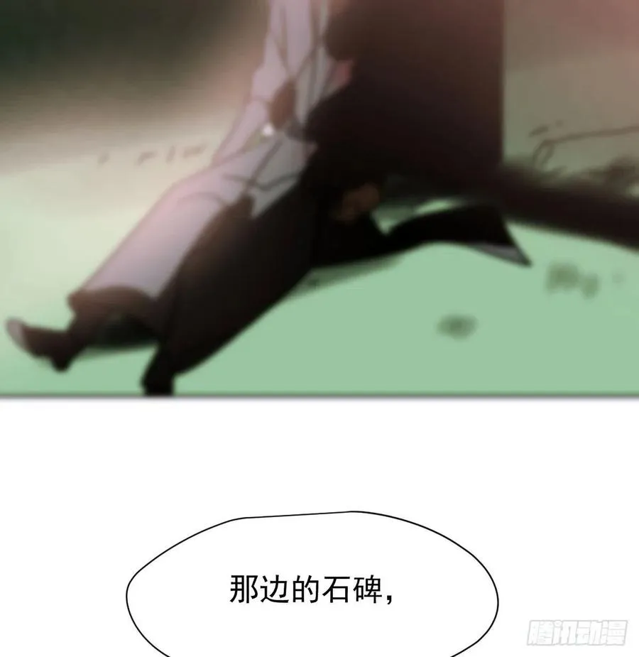 第148话 呜呜玄月 第69页