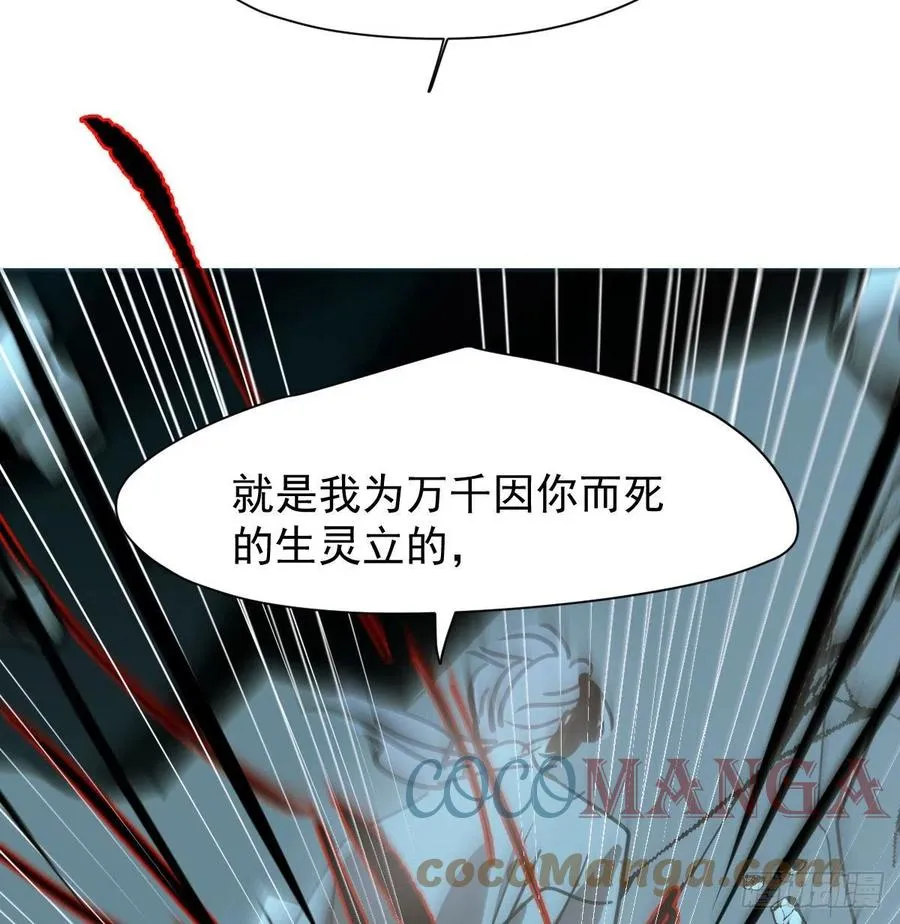 第148话 呜呜玄月 第70页